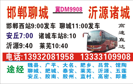 長途汽車網(wǎng)