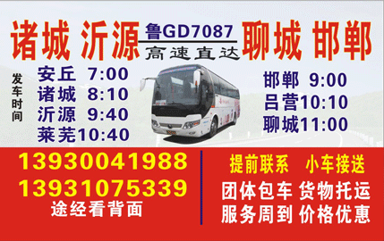 長途汽車網(wǎng)