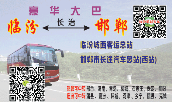 長(zhǎng)途汽車網(wǎng)