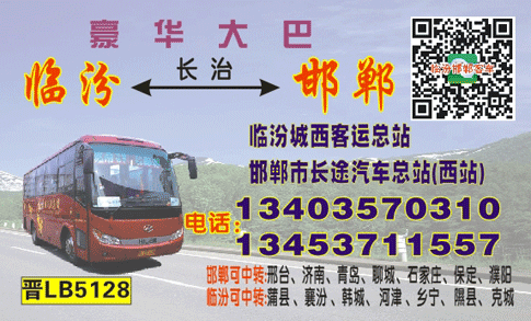 長(zhǎng)途汽車網(wǎng)
