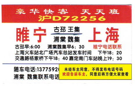 長途汽車網(wǎng)