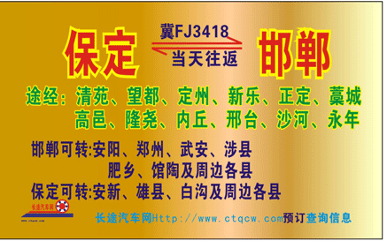 長途汽車網(wǎng)