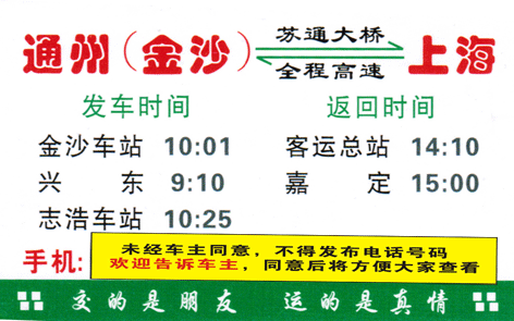 長途汽車網(wǎng)