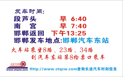 長(zhǎng)途汽車網(wǎng)