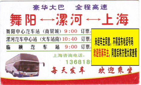 長途汽車網(wǎng)