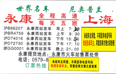 長途汽車網(wǎng)