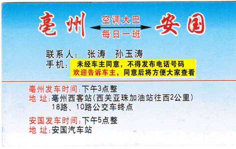 長(zhǎng)途汽車網(wǎng)