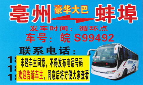 長(zhǎng)途汽車網(wǎng)