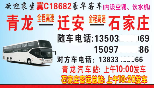 長途汽車網(wǎng)