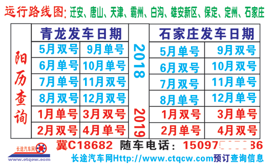 長途汽車網(wǎng)