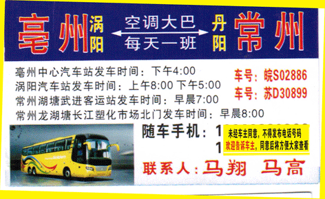 長(zhǎng)途汽車網(wǎng)