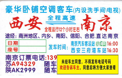 長途汽車網(wǎng)