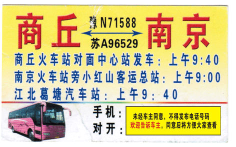 長途汽車網(wǎng)