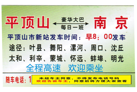 長途汽車網(wǎng)