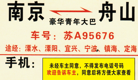 長途汽車網(wǎng)