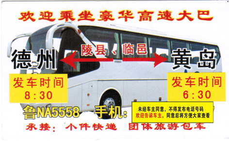 長途汽車網(wǎng)