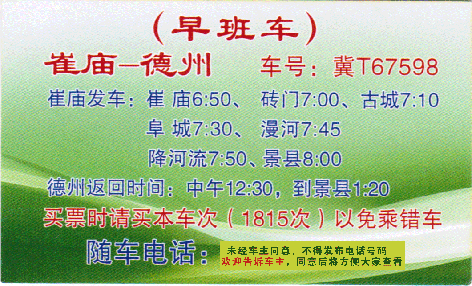 長途汽車網(wǎng)