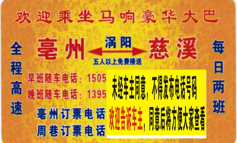 長(zhǎng)途汽車網(wǎng)