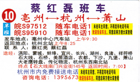 長(zhǎng)途汽車網(wǎng)