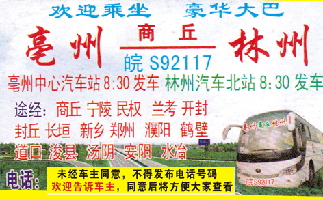 長途汽車網(wǎng)