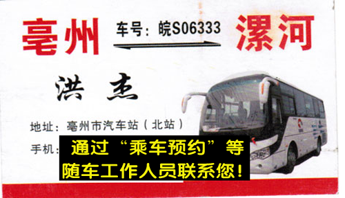 長途汽車網(wǎng)