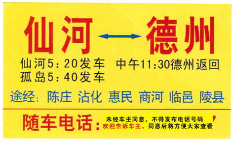 長(zhǎng)途汽車網(wǎng)