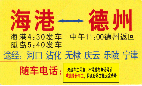 長途汽車網(wǎng)