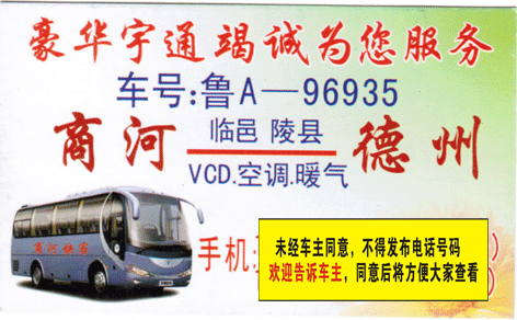 長途汽車網(wǎng)