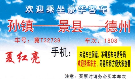 長途汽車網(wǎng)