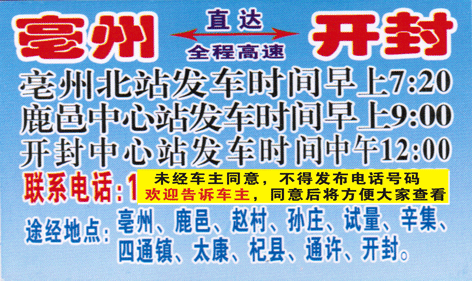 長(zhǎng)途汽車網(wǎng)