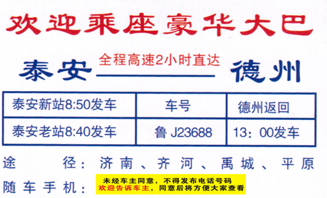 長途汽車網(wǎng)