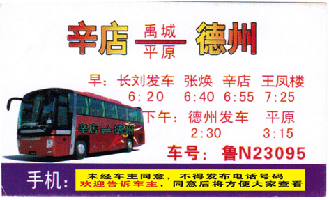 長途汽車網(wǎng)