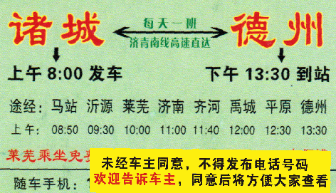 長(zhǎng)途汽車網(wǎng)