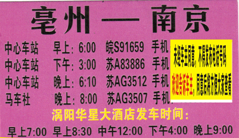 長途汽車網(wǎng)