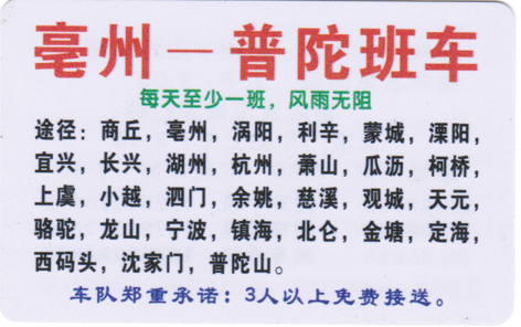 長途汽車網(wǎng)