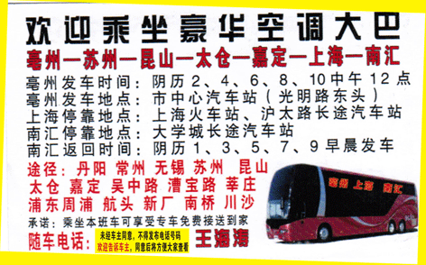 長(zhǎng)途汽車網(wǎng)