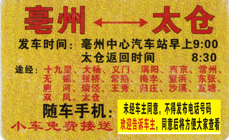 長(zhǎng)途汽車(chē)網(wǎng)