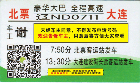 長途汽車網(wǎng)