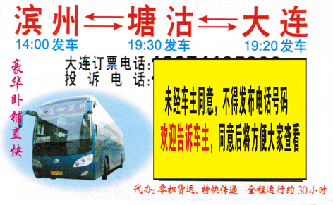 長途汽車網(wǎng)