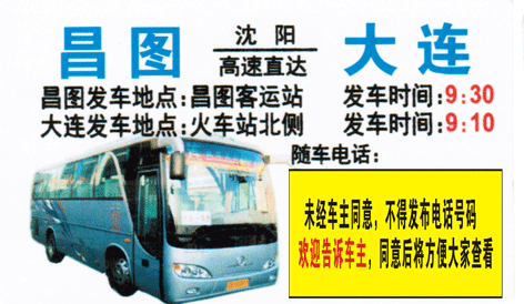 長(zhǎng)途汽車(chē)網(wǎng)