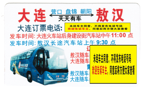 長途汽車網(wǎng)