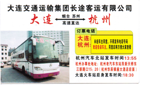 長(zhǎng)途汽車網(wǎng)