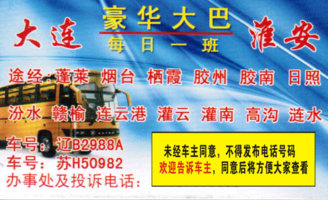 長途汽車網(wǎng)