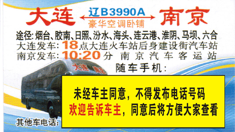 長途汽車網(wǎng)