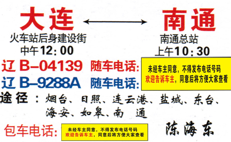 長途汽車網(wǎng)