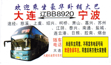 長途汽車網(wǎng)