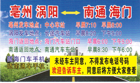 長(zhǎng)途汽車網(wǎng)