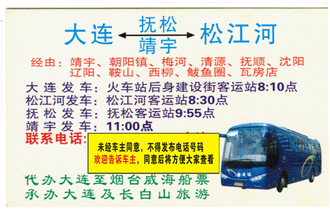 長途汽車網(wǎng)