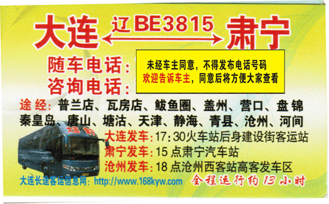 長途汽車網(wǎng)