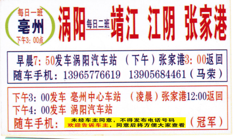 長途汽車網(wǎng)